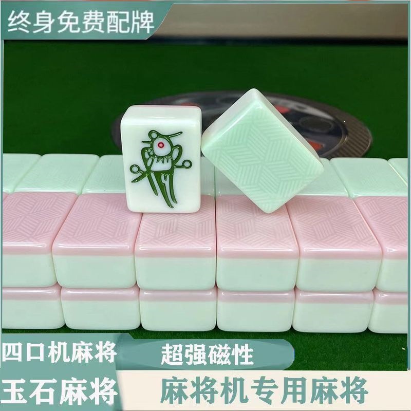 Colorful Jade Machine-Washed Mahjong Tiles, Fully Automatic Jade-Looking Mahjong Tiles for Home and Game Rooms, Special Tiles for Jade-Looking Mahjong Machines