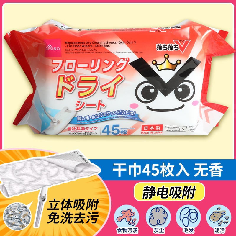 [Японские сухие полотенца Daiso] 45 шт.