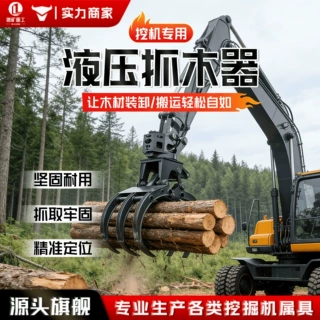 挖机抓木器液压旋转夹木机挖掘机属具抓木抓钢机通用型抓木器