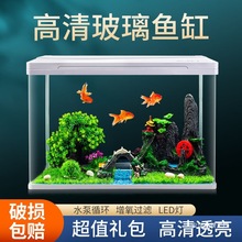 鱼缸水族箱小型桌面鱼缸玻璃鱼缸金鱼缸装饰造景客厅生态懒人鱼缸