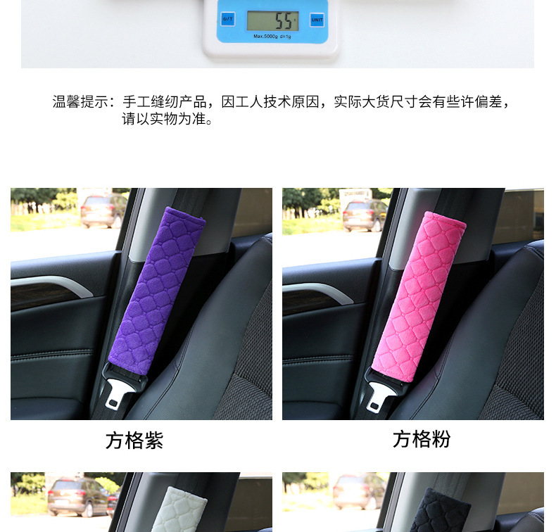 Car seat belt shoulder pad lengthened soft and comfortable processable plush protective cover car supplies factory direct sales batch