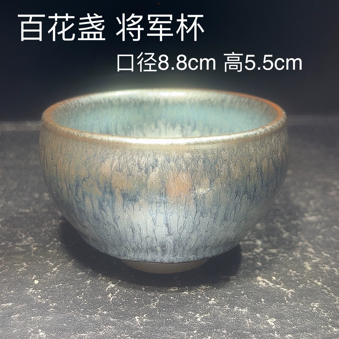 Пиала Blue Baihua Cup, Jianyang глиняная печь преобразована чашка чая оригинальная минеральная глазурь железная резьба, керамическая чашка чая, Yiyangcai, подарок для личного пользования