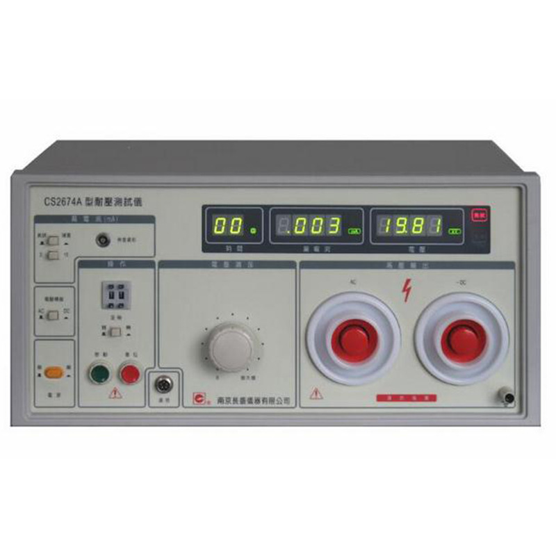 长盛CS2674AX超高压仪交直流AC\\DC耐压仪 0-20KV\\10mA