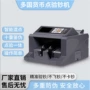 便携式商用国际版外币验钞机