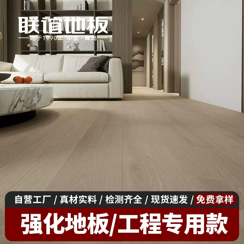 强化复合地板外贸批发 原木色灰色可选 地暖适用 海外工程采购