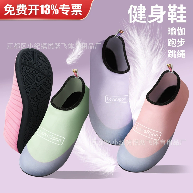 Обувь для фитнеса в помещении Женская домашняя мягкая подошва для прыжков Йога спортивная обувь легкая нескользящая домашняя танцевальная тренировочная обувь