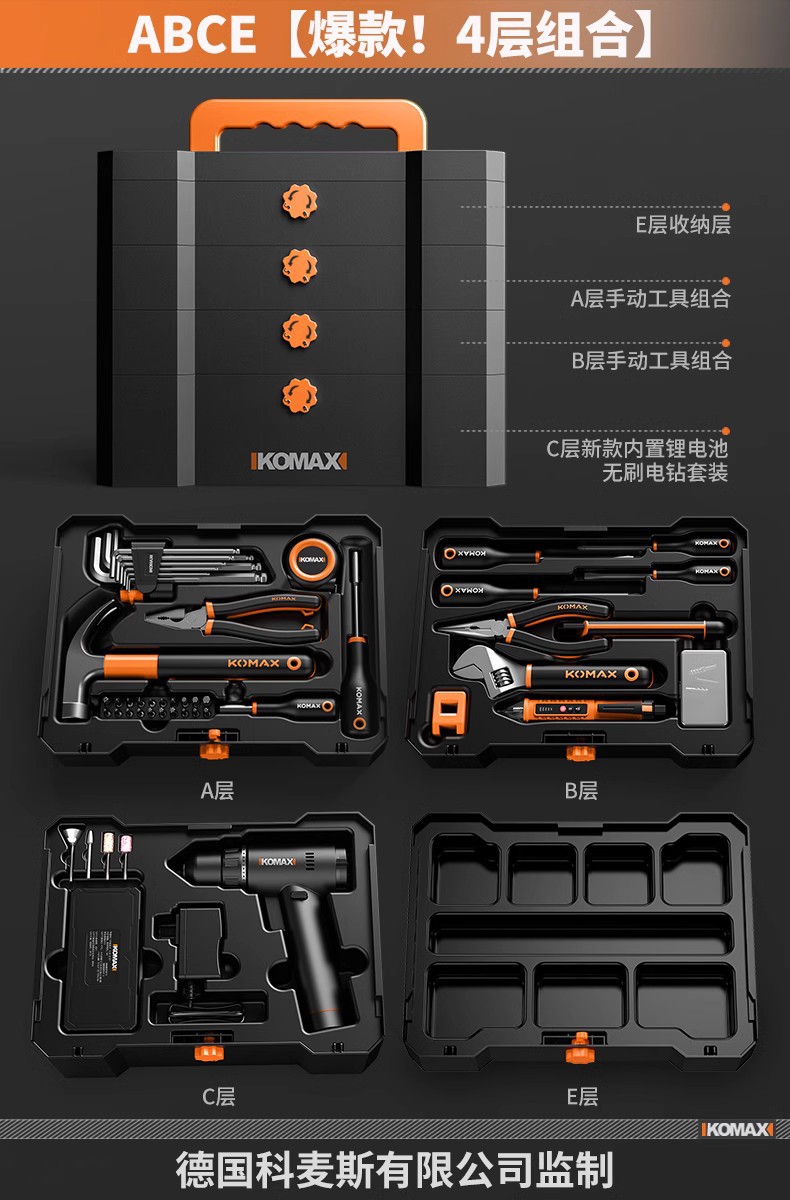ABCE [핫스타일! 4레이어 조합]