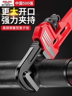 Delixi Pipe Wrench Universal Pipe Pliers Multifunctional Pipe Pliers Universal Pliers Quick Water Pipe Wrench Water Pipe Wrench Small