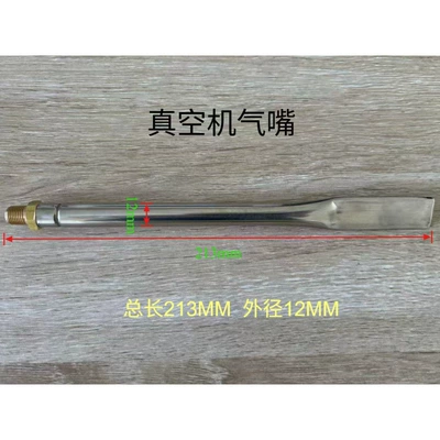 valve, packaging machine comes with an - 1-suction-nozzle-with-an-outer-diameter-of-12mm-length-of-213mm-and-a-10mm-threaded-head