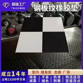 橡胶地板;PVC地板;隔音材料