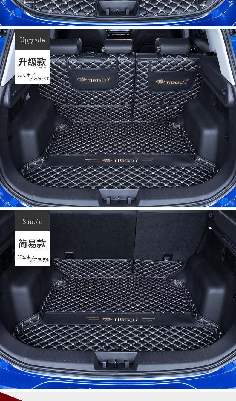 Chery Tiggo 7 Trunk Mat Fully Surrounds Cherytiggo7Promax/7Plus Trunk Mat 24 Models