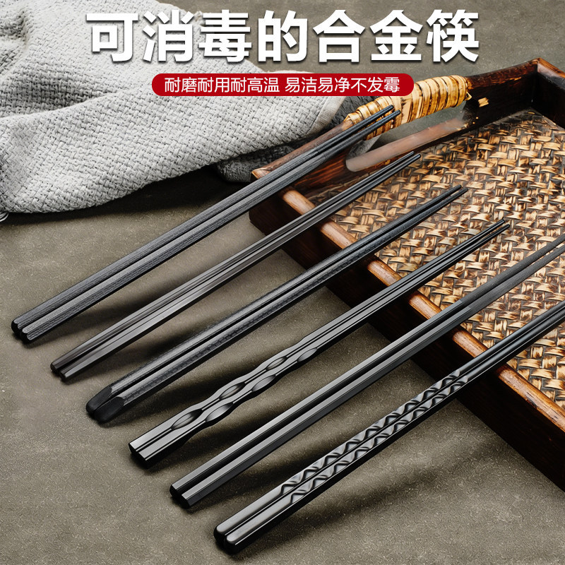 10 palillos de aleación japonesa doble restaurante comercial sushi especial punta hexagonal anti-mould resistente a altas temperaturas antideslizante de alta calidad