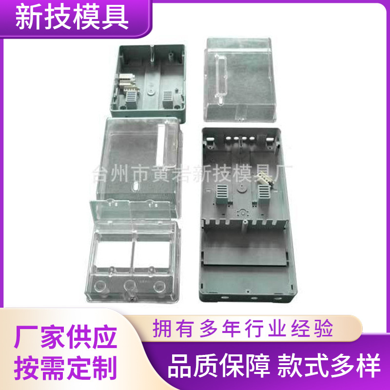 供应塑料电表箱模具 净化器模具 空调扇模具制造