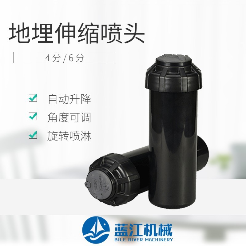 地埋伸缩喷头360度旋转 球场草坪绿化喷灌灌溉桥梁道路养护4分6分