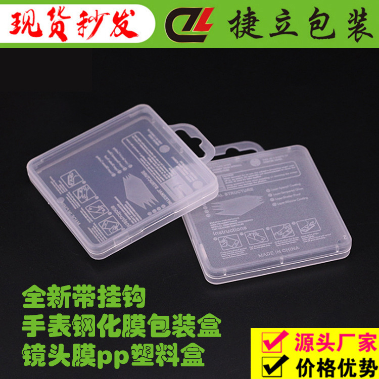 Shenzhen manufacturers Apple watch film 123D45 generation new iPhone13 curved lens film plastic packaging box Shenzhen manufacturers Apple watch film 123D45 generation new iPhone13 curved lens film plastic packaging box