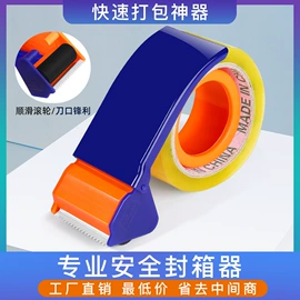 胶带座;衣架;裤架