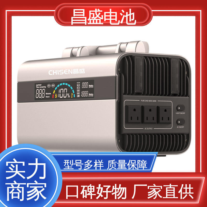 昌盛 500W 三元锂电池 储能电源 直播 摆烧烤 发货迅速