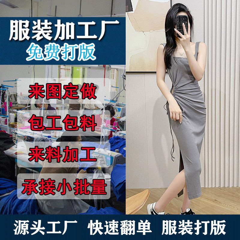 의류 가공 공장 대외 무역 고급 여성 맞춤형 티셔츠 스웨터 원피스 원피스 샘플 의류 인쇄 작은 배치