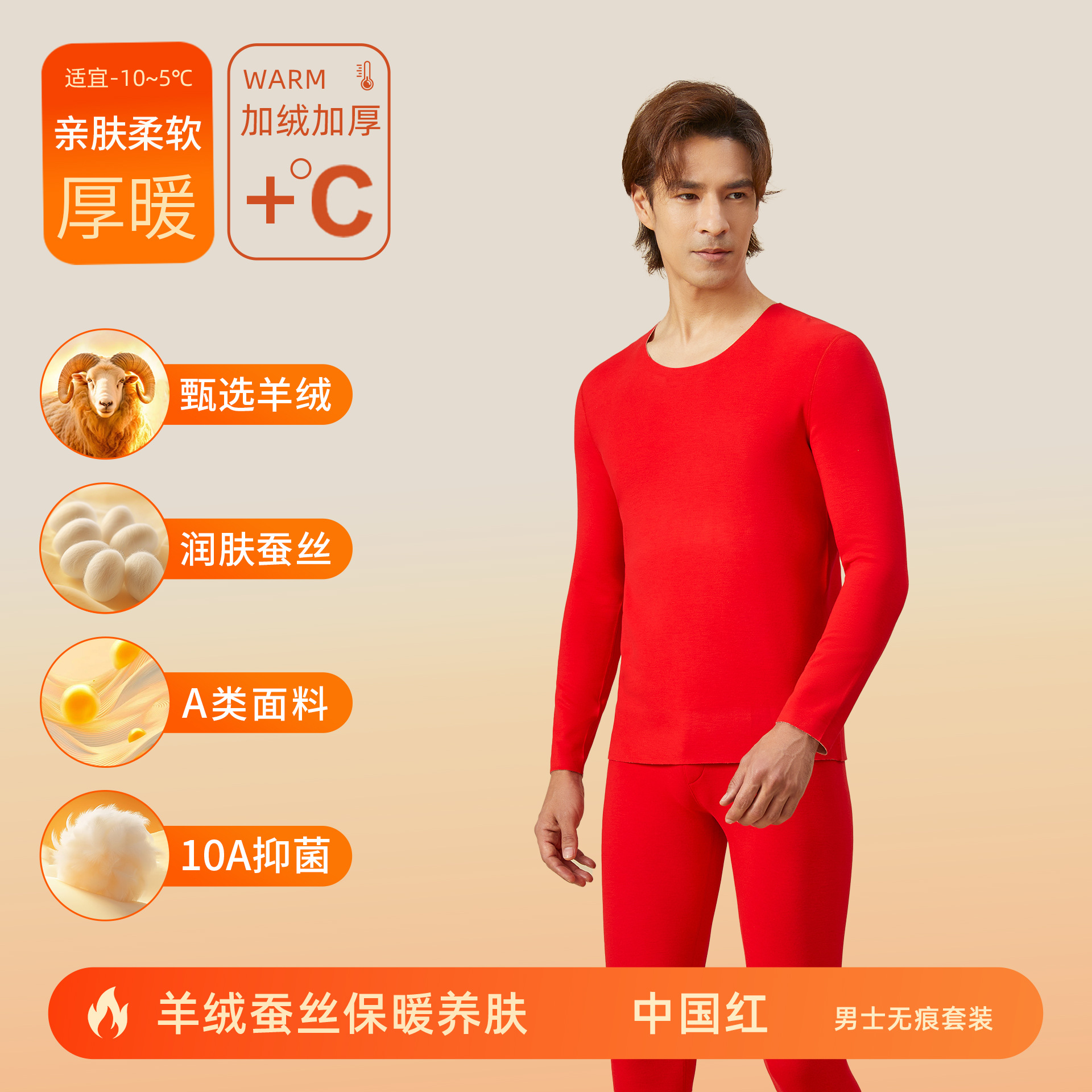 カシミヤシルクデロン保温下着 メンズ・レディースセット A級 秋服 秋パンツ 裏起毛 厚手 10A抗菌