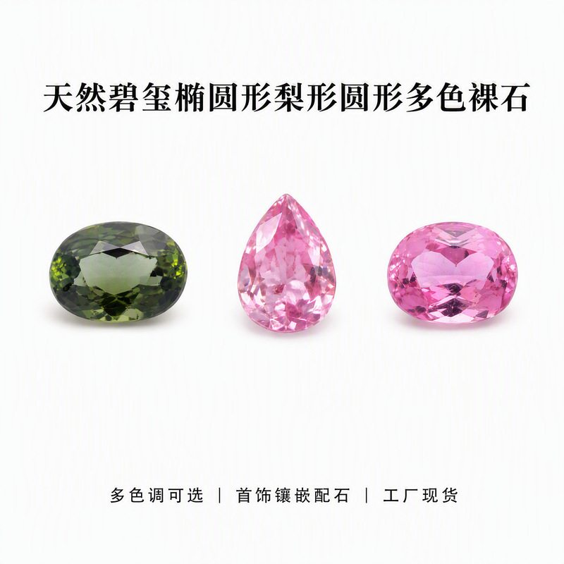 Brazilian A-Grade Natural Tourmaline Water Drop Round and Oval High-Quality Loose Stones for Inlaying, in Stock for Wholesale from the Manufacturer