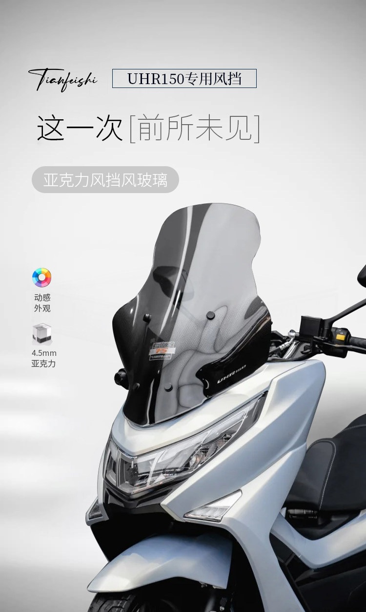 Suitable for Tianfeishi, suitable for Haojue UHR and other 50cc modified motorcycles, windshield, front wind and rain shield, chest protector