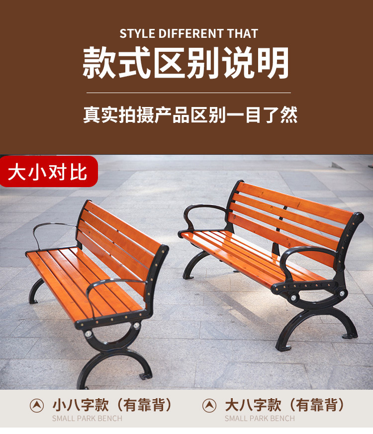 公园椅详情_07.jpg