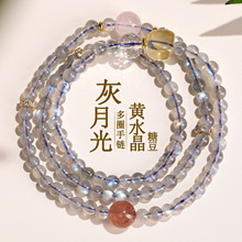 批发天然灰月光黄水晶糖豆多圈手链粉晶草莓女款三圈随型饰品手串