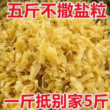 豆皮干货豆制品特产腐皮豆花丝油豆牛排圈人造肉腐竹皮批发无盐粒