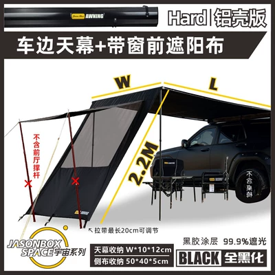 Avtomobil dam çadırları | black-coated sunshade, camping tent - all-black-aluminum-shellcar-side-canopy-front-fabric-with-window-2x3m