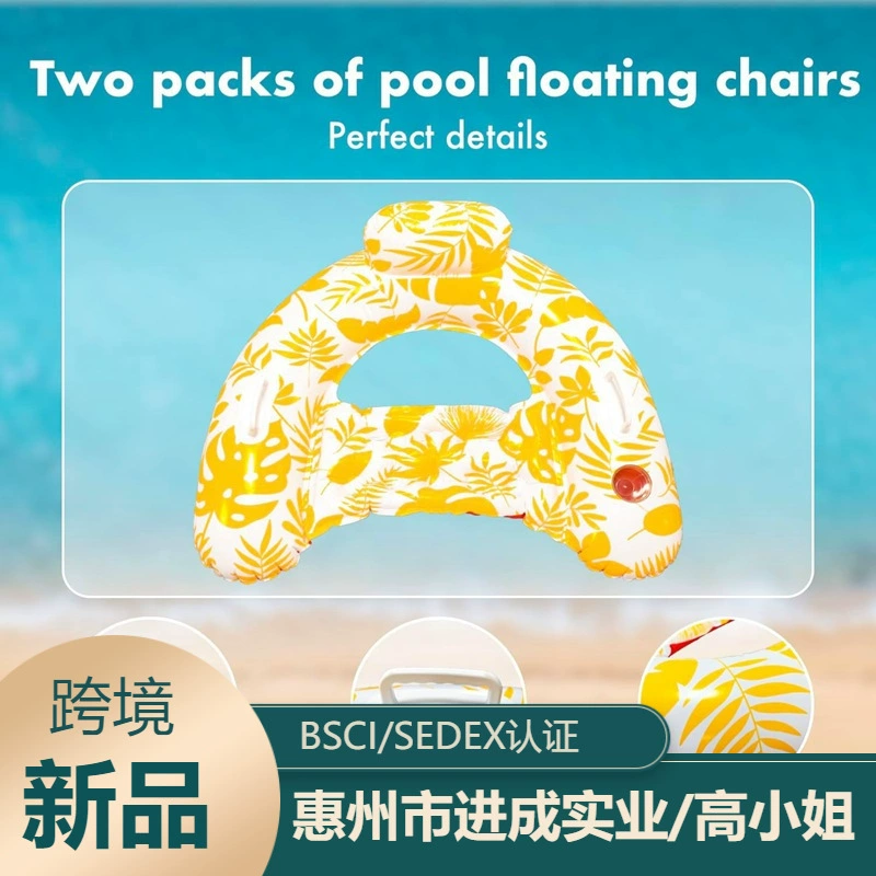 Надувной плавучий стул надувной плавучий водный шезлонг ПВХ летний водный бассейн детская площадка надувной шезлонг надувная кровать