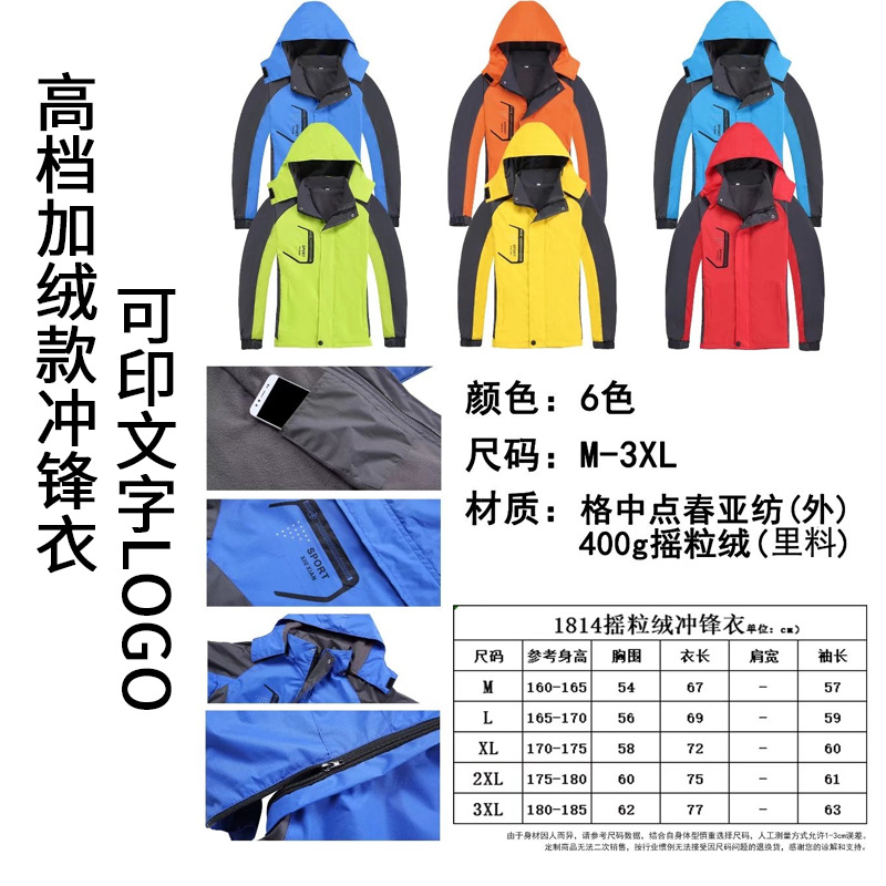 Logotipo de impresión de ropa de trabajo para hombres y mujeres otoño y invierno engrosado 3 en 1 revestimiento desmontable chaqueta exterior