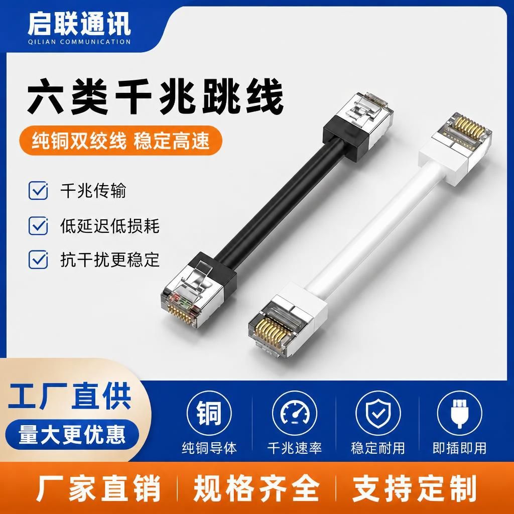 Pure copper Cat6a 10G short network cable, ultra-short high-speed RJ45 universal network cable, finished network patch cord for server rooms