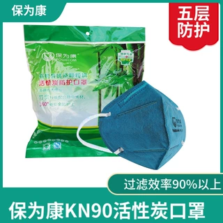 保为康9333口罩防尘透气易呼吸工业防护粉尘雾霾打磨活性炭电焊罩