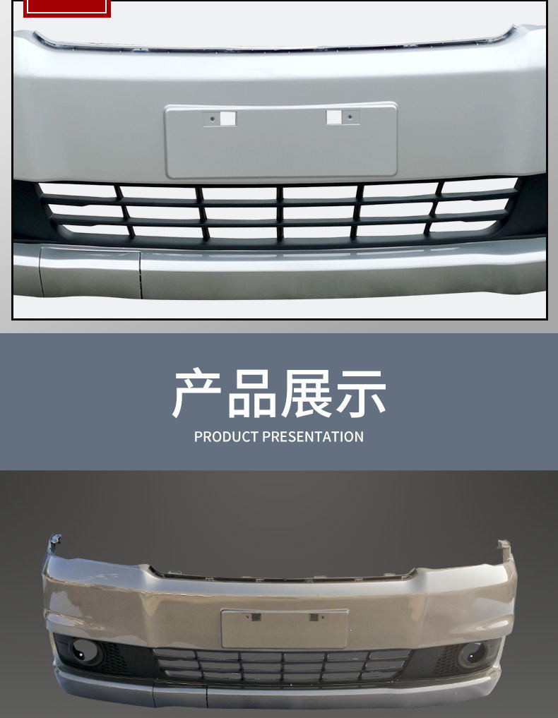 Dongfeng Fengfeng Lingzhi V3.M3.M5 Front and Rear Bumpers V3 15 M3 M5 Front and Rear Bars with Baking Paint
