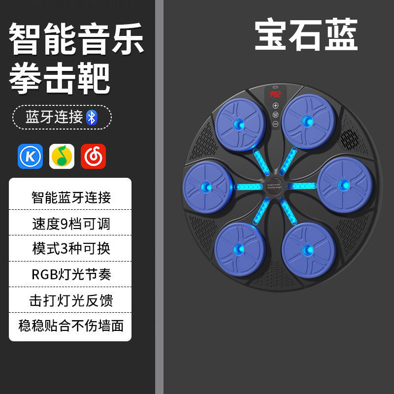 国境を越えた人気の Bluetooth 音楽ボクシングターゲット大人の家庭用ボクシングマシン子供の反応ターゲットフィットネストレーニング機器|undefined