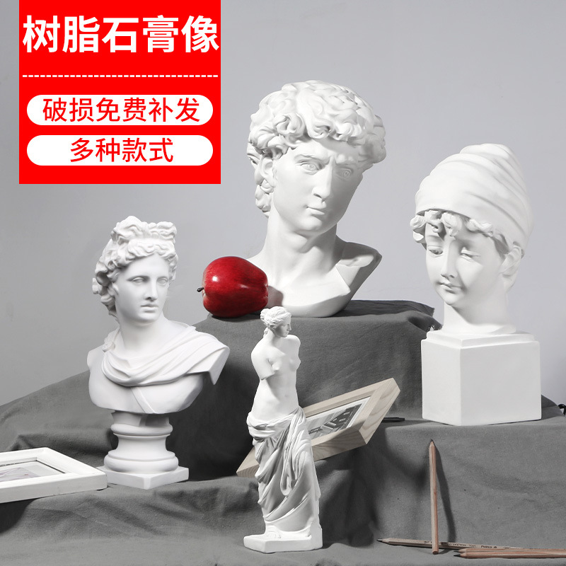树脂维纳斯石膏像30cm素描写生教具模型静物家居办公室摆件装饰|ru