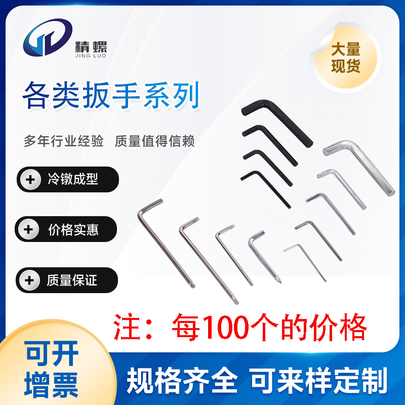 现货内六角十字槽梅花槽 六角匙L型扳手0.7/0.9/1.2/1.5/2/2.5/等