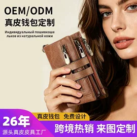 女士钱包;男士钱包;男士公文包