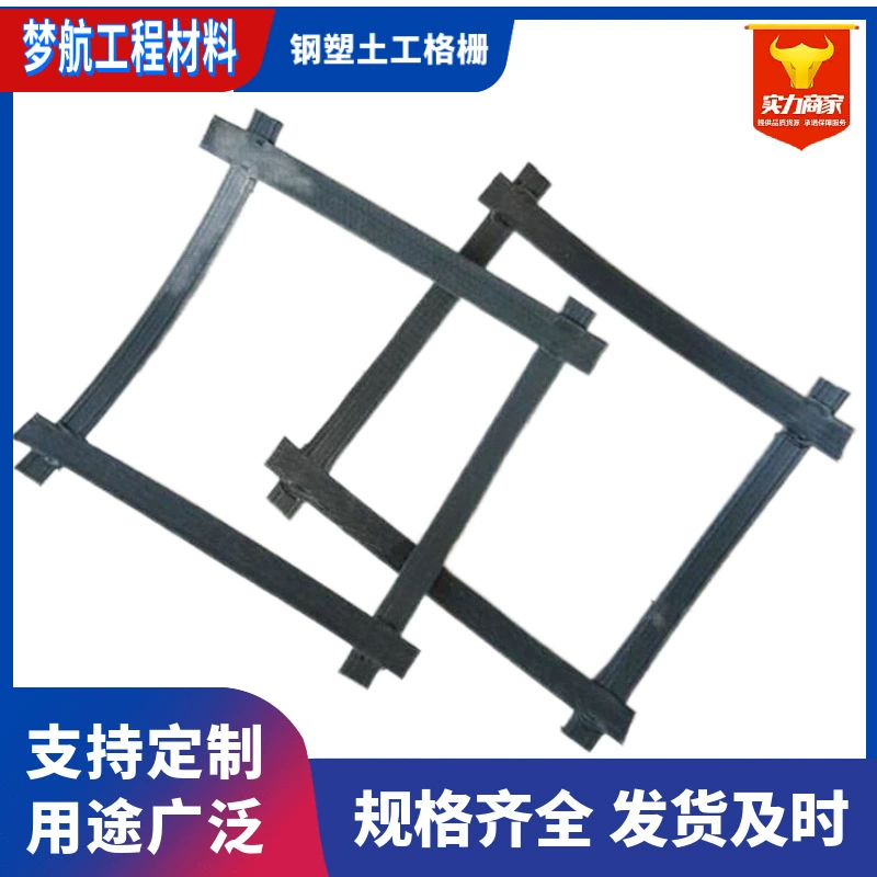 Производители поставляют полиэтиленовые двухсторонние стальные пластиковые геосетки