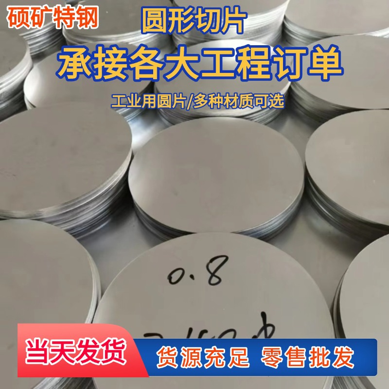 金属垫片304/316不锈钢圆片实心无孔不锈钢垫片 冲压圆形垫圈圆片