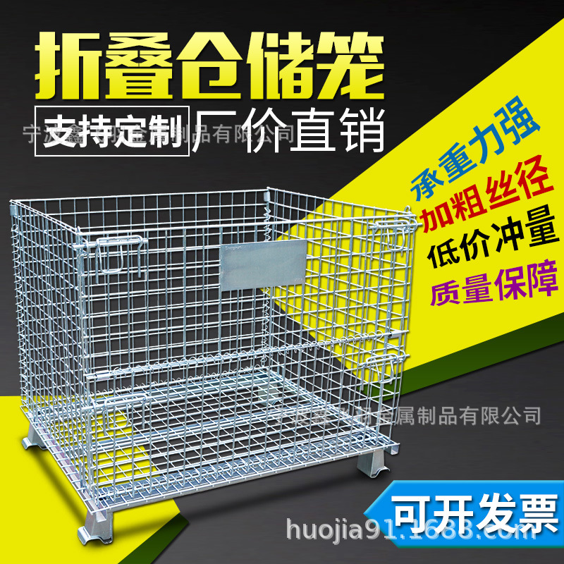 宁波仓库笼周转铁框蝴蝶笼 1200*1000*890折叠式金属仓储笼铁框