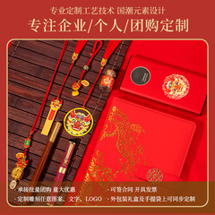 龍年禮物公司年會活動創意伴手禮套裝送員工客戶商務禮品定製logo