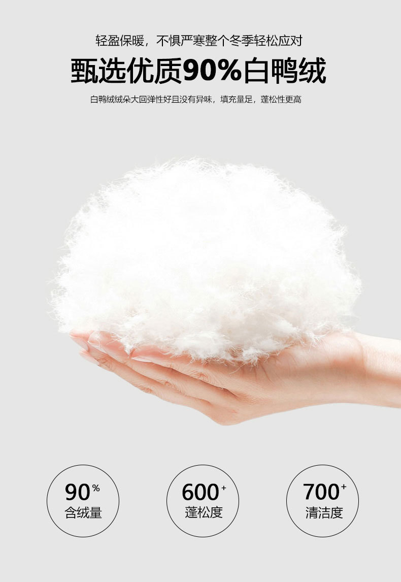 羽绒