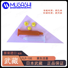 MUSASHIFLP-10E MLP-B-10E MLP-10EmczͲPSY-10E