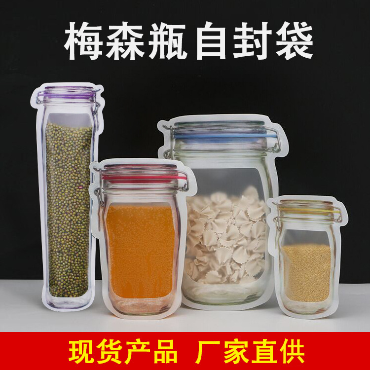 批发梅森瓶塑料包装袋 液体塑料包装异型袋 果汁饮料自立包装袋
