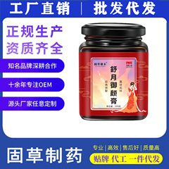 Gucakangmushu ムーンロイヤルクリームローズロバ皮ゼラチン高麗人参ロイヤルクリーム Douyin Kuaishou 電子商取引ライブブロードキャスト卸売