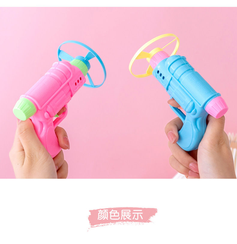 发射飞碟枪_10.jpg