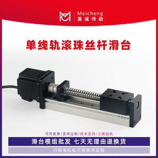Single Linear Rail Square Rail Ball Screw Linear Guide Rail Slide Module Precision Motor Screw Automatic Set Cross