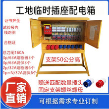 建筑工地标准临时二级配电箱装修三级配电箱航空工业插座电箱柜子