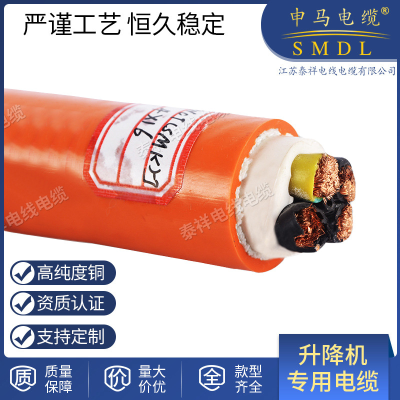 申马电缆特种 耐油拖拽电缆  电缆定 制  电缆生产厂家